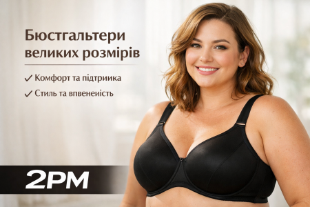 Бюстгальтеры больших размеров: комфорт, поддержка и стиль для каждой женщины