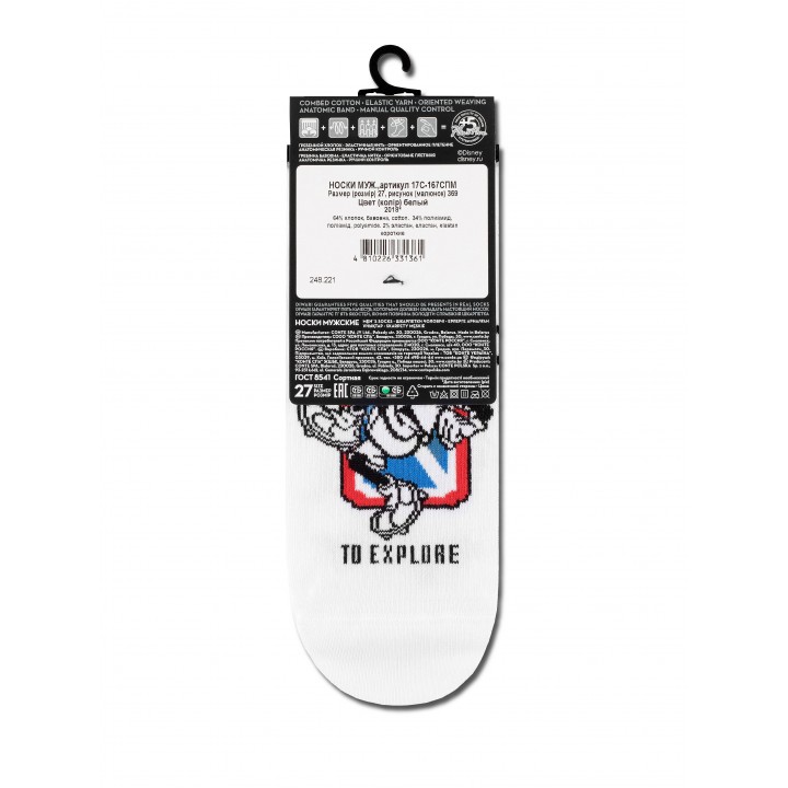 Шкарпетки чол. DISNEY (ультракороткі) 17С-167СПМ, р.27, 369 білий