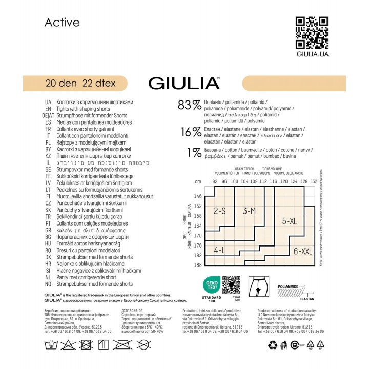 Корекційні жіночі колготки giulia active 20 den 3